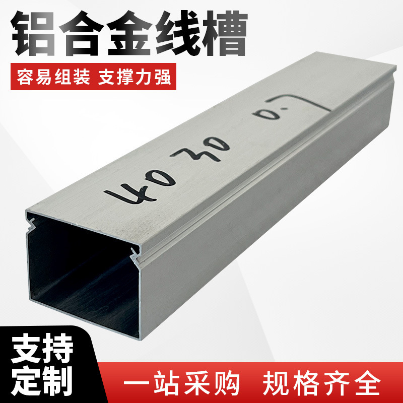 铝合金线槽带隔板 铝合金双线槽氧化铝 20 30 40 50 60 80 100