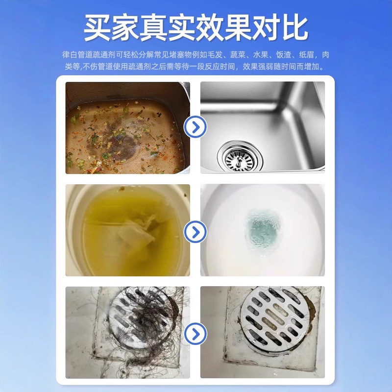 管道疏通剂强力溶解通下水道马桶厕所堵塞厨房除臭神器液油污液体|undefined
