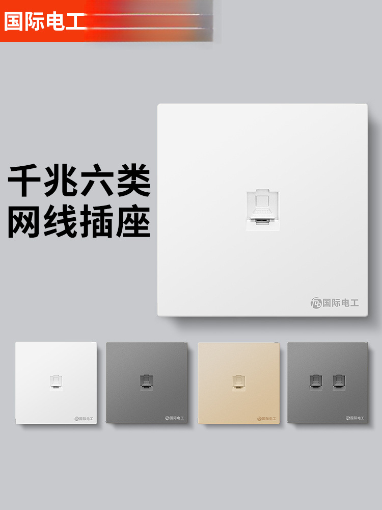 86型暗装千兆网络插座CAT6宽带信息面板六类网线插座6类电脑插座