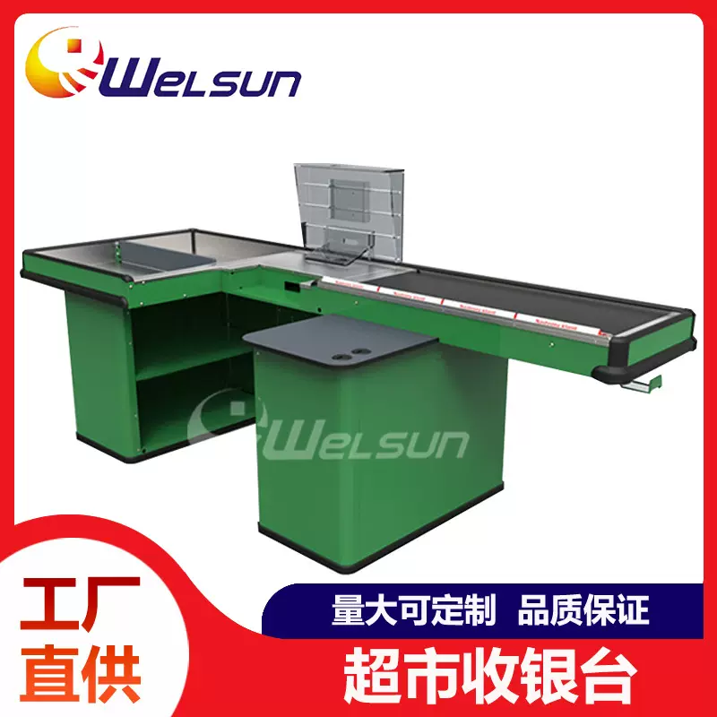 超市不锈钢传送带全自动豪华大型电动收银台 商场结账台工厂批发R