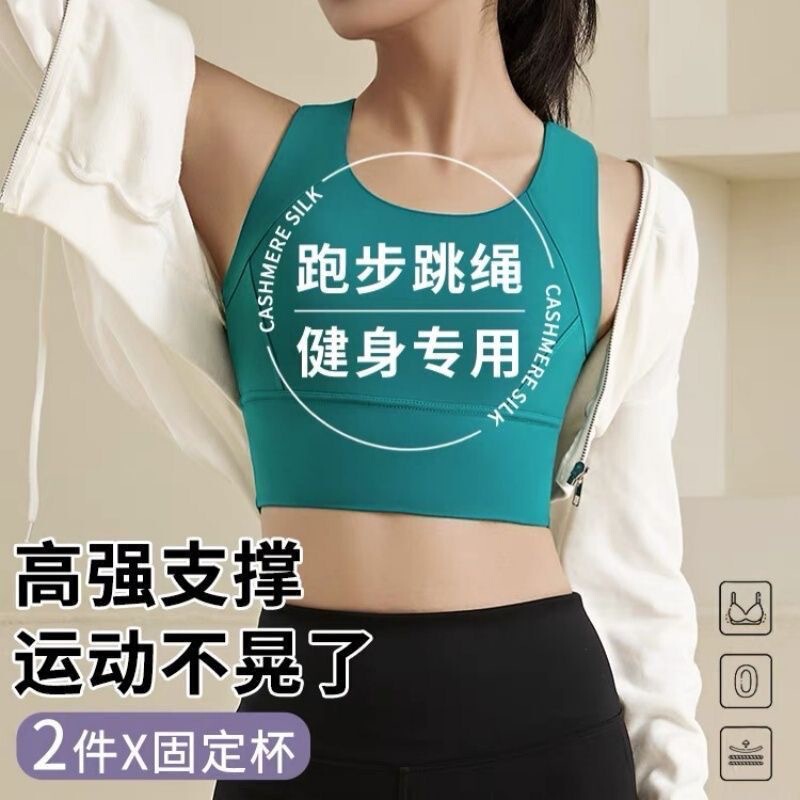[Sports Must-Have] Yoga Running Intimates for Women to Wear with Chest Pads and Beautiful Back High-Strength Shock-Absorbing Vest Bra