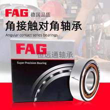 德国FAG主轴机床配对轴承B7014 7016 7018 7020-C-T-P4S-UL角接触