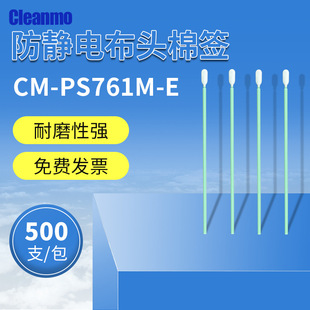 CM-PS761M-E���o늟o�m���^�����޺����m�坍���ð�500֧/���޺�