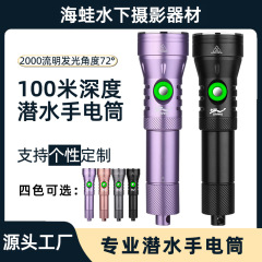 新型専門潜水懐中電灯水中撮影強光補光照明灯屋外防水海サーチライト