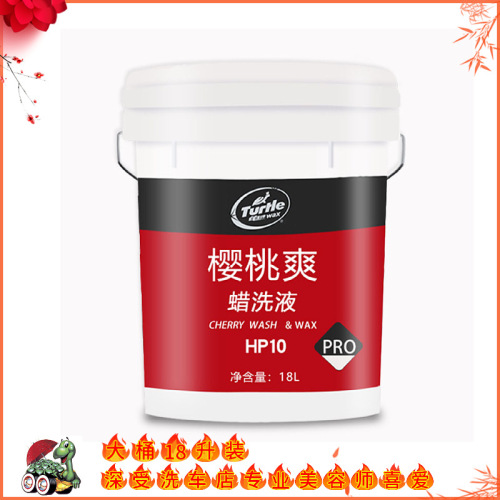Turtle brand car wash liquid, high foam, high concentration, cherry refreshing car wash water, wax does not damage car paint, neutral car cleaning supplies