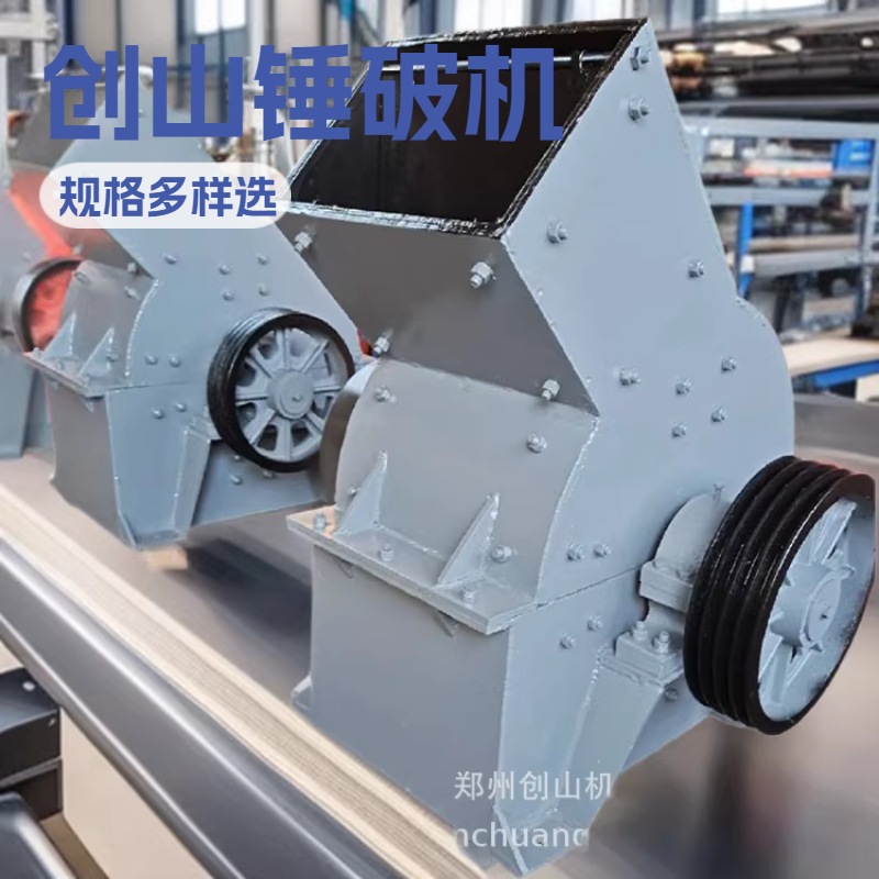 大量批发小型锤破机煤粉破碎机 锤式破碎机  锤破锤头衬板 锤破机