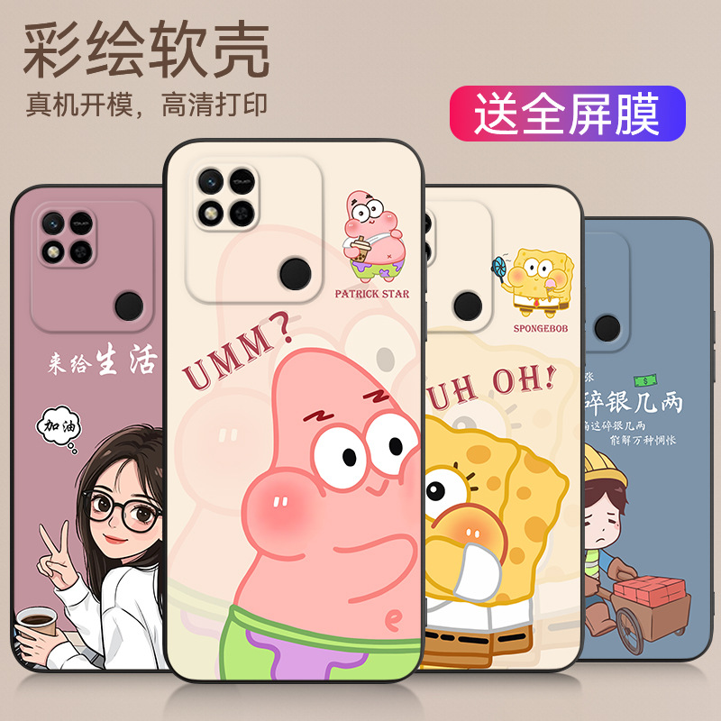 Suitable for Redmi 10A Mobile Phone Case Film 220233L2C All-Inclusive Redmia Anti-Fall Ten A10 Red Fan 10A Protection