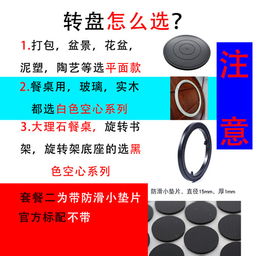 Package turntable table flower arrangement fabric trimming load-bearing sealing box display stand bonsai dining table packaging accessories turntable machine