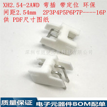 g2.54mm-2P3P4P5P6P7P8P9P ᘎλ XH-2AWD 90 _