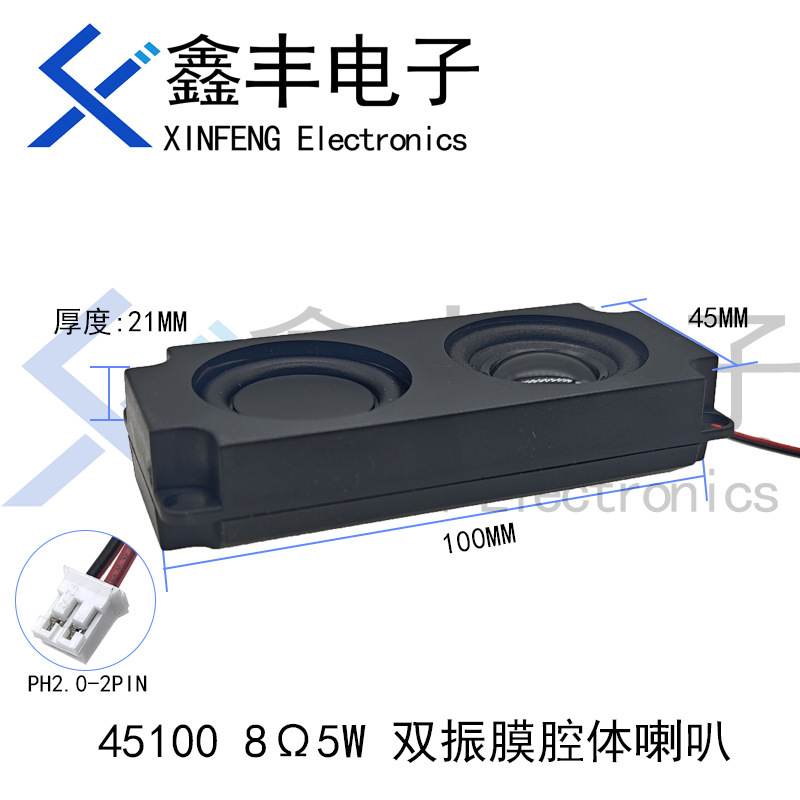 机器人一体机腔体喇叭4欧3W8欧2瓦5瓦扬声器2030/3070/3370/45100|undefined