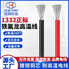 ��о�������1332�F�����ߜؾ�10 18 20 30AWG��a�~о�ߜع��z��
