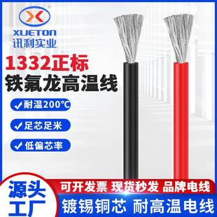 ��о�������1332�F�����ߜؾ�10 18 20 30AWG��a�~о�ߜع��z��