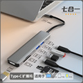 厂家特价产品 7合1type-c扩展坞usb hub多功能集线器USB3.0拓展坞