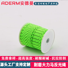 定制耐磨防割高分子聚乙烯编织绳迪尼玛高强反光绳强拉力大力马绳