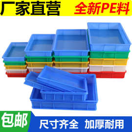 塑料零件盒周转箱塑料方盘周转盒螺丝元件盒零件箱车间五金工具箱
