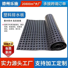 土工膜;工地施工材料;排水网