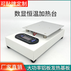 旭峰王デジタル表示温度調整加熱台恒温加熱板ledランプビーズ溶接台pcb板分解溶接加熱台