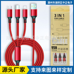 工廠定製LOGO一拖三數據線尼龍編織充電線適用蘋果安卓華為TYPE-C