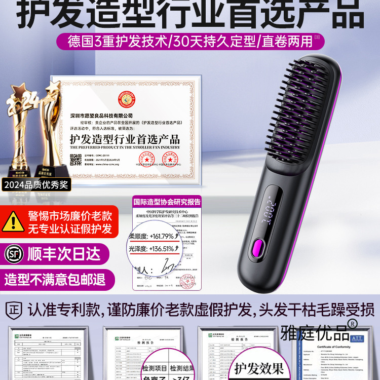 无线负离子直发梳不伤发充电便携式直卷两用电梳子蓬松高颅顶神器|undefined