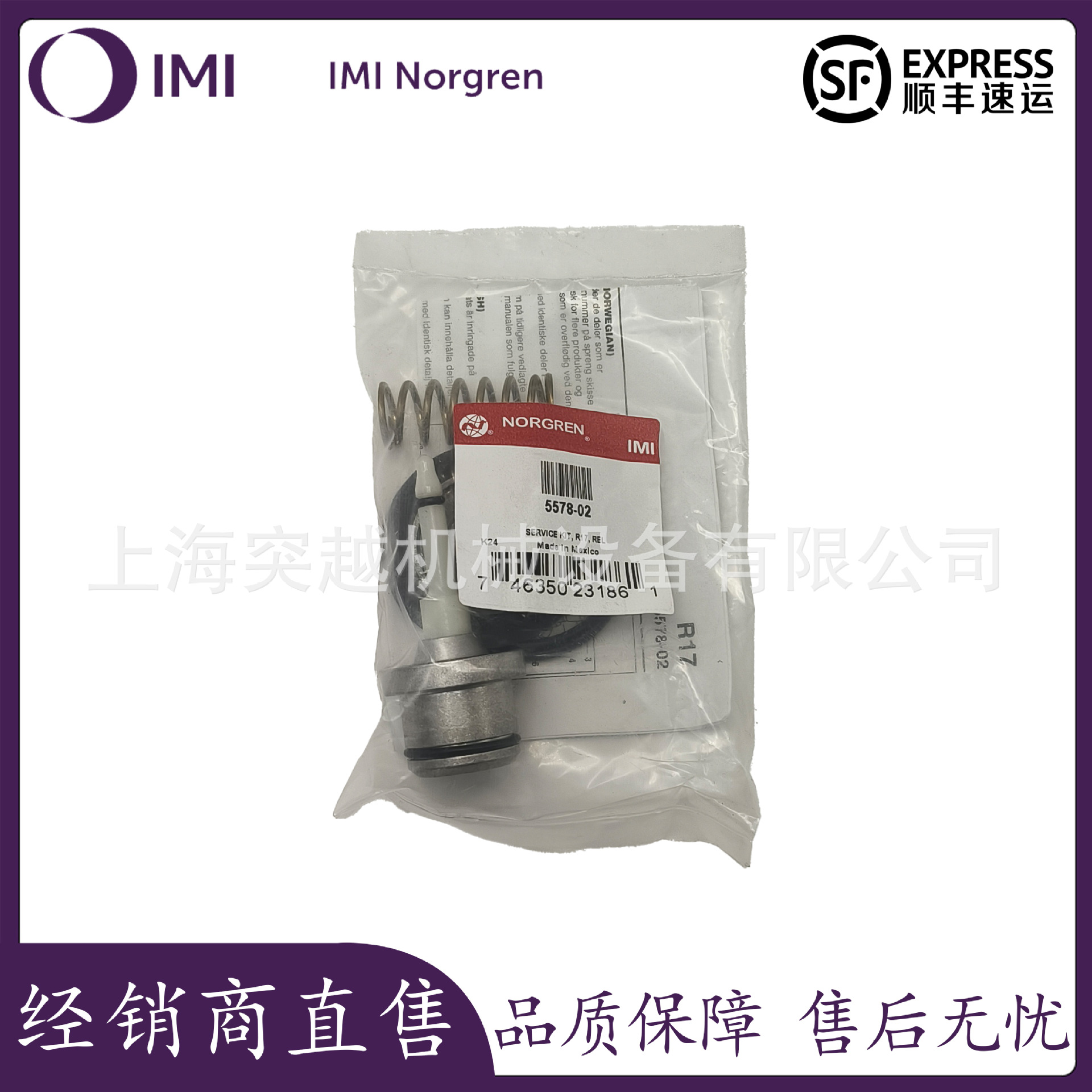 诺冠5578-02修理包原装正品气缸修理包