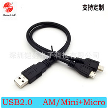 USB2.0תMiniUSBMicroһֶӳߵֻת