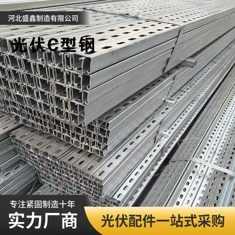 Кронштейны для фотоэлектрических систем от производителя, в наличии, оцинкованные горячим способом, стальные, С-образные, U-образные, цинк-алюминий-магниевые 41/52