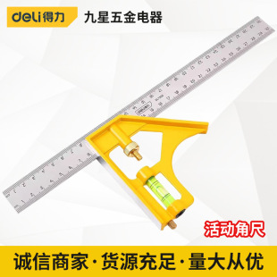 Deli movable angle ruler 90 stainless steel horizontal straight angle ruler multifunctional high precision combined angle ruler for woodworking