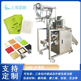 多功能包装机;充填机械;封口机械