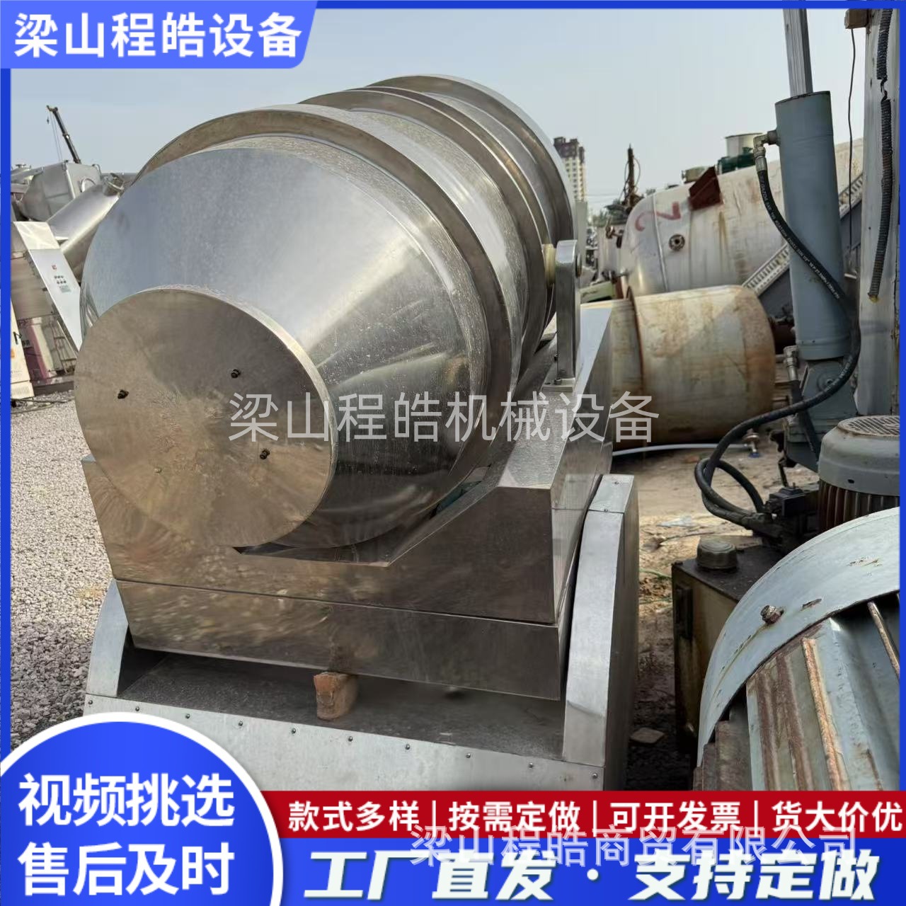 800型高速混合机稳定运行为饲料颜料混合保驾护航食品制药化工