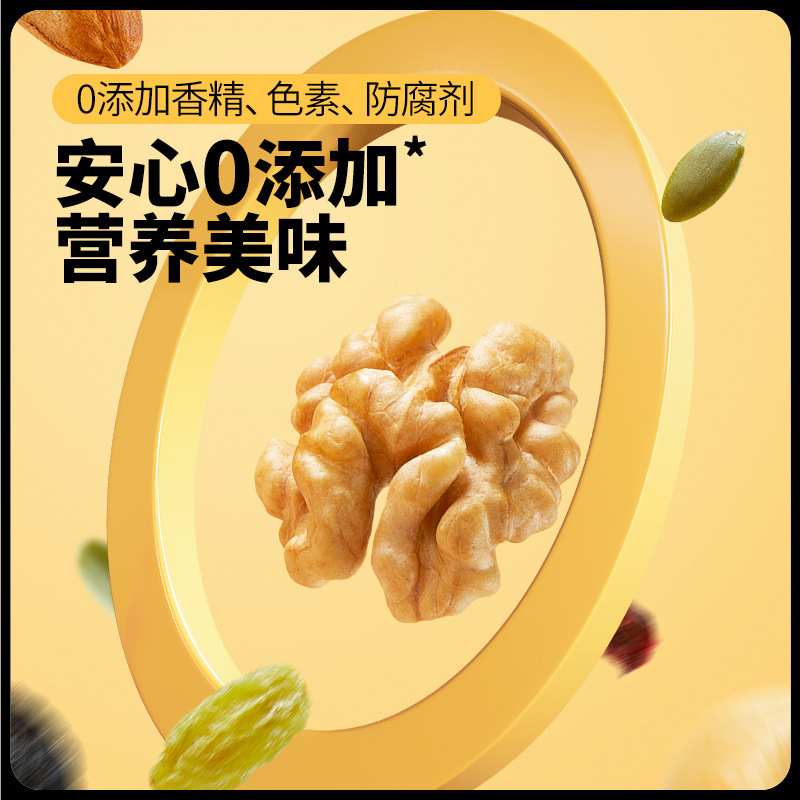 【每包不到1元】三只松鼠每日坚果4+3箱装450g坚果零食礼盒超值dy|undefined