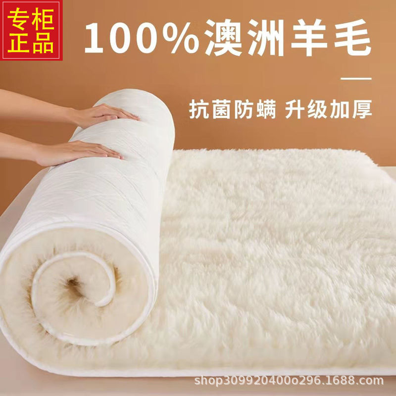 Authentic Australian Pure Wool Mattress Thickened Cushion Long Wool Cushion Winter Warm Single Double Dormitory Home Mattress