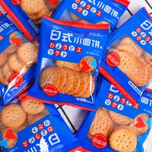 阿婆家的日式海鹽小圓餅干網紅小零食廠家批發整箱休閑早餐餅
