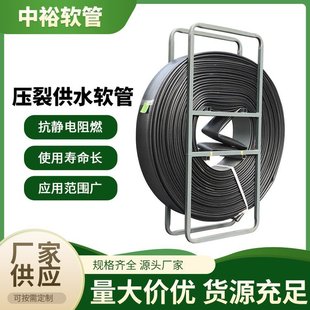 Zhongyu Coalbed Gas Fracking Water Supply Hose Polyurethane Flat Water Pipe Fracking Fluid Delivery Hose Pressure Resistant