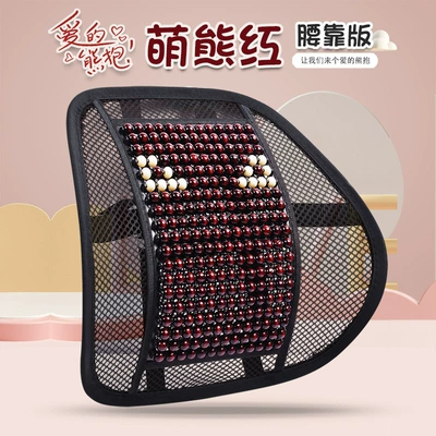 waist cushion car waist — Waist support - hd-cute-bear-red-lumbar-support