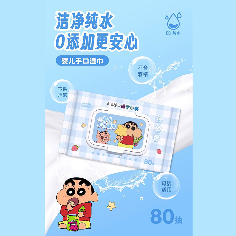 サンリオ純水ウェットティッシュ正規版は、蓋式の赤ちゃんの手の口を開けて顔を拭くウェットティッシュの使い捨て家庭用卸売りを許可しています。|undefined