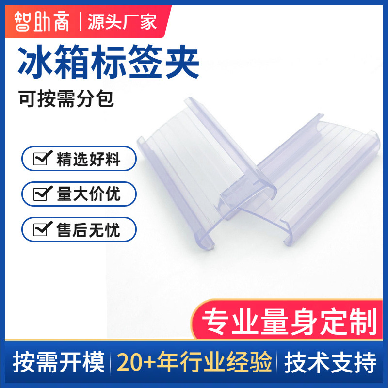 pvc卡式置物架标价展示透明塑料货架标签夹线架标签夹木架标价牌