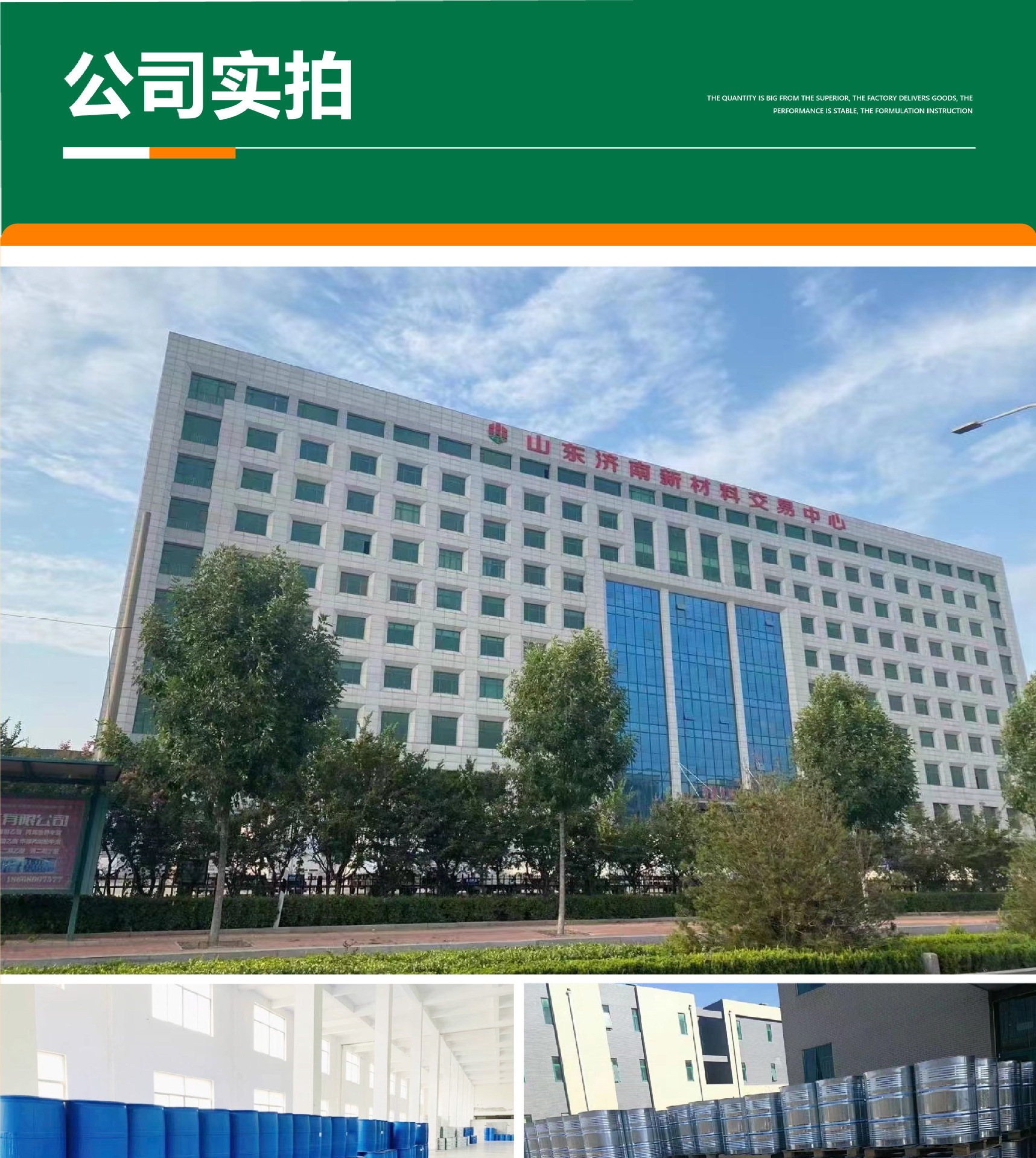 聚合多元醇详情页 (8).jpg