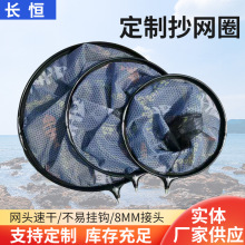 定制抄网头轻 硬防挂网头换网抄网 不沾水不挂网 抄子头渔具