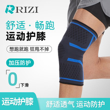 运动护具男女骑行跑步健身篮球羽毛球弹力保暖尼龙针织防滑护膝