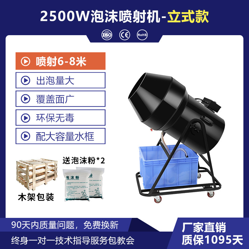 Máquina de espuma a chorro de cabeza grande, escenario automático, jardín de infantes, parque infantil, piscina, fiesta, equipo de parque acuático