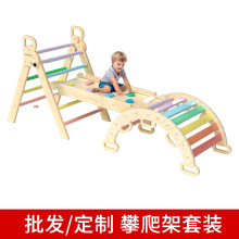 ��ͯ�๦���������҃Ȍ�����ľ�׃��������pikler triangle set