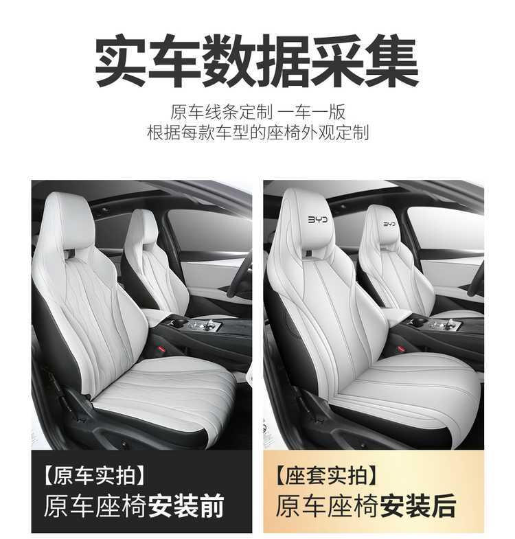 BYD Seal 06EV Special Seat Covers, All-Season Universal Full-Coverage Perforated Breathable Car Seat Cushions and Seat Covers