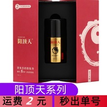 安太医阳顶天二代48g男性修护滋养按摩膏性保健品成人用品