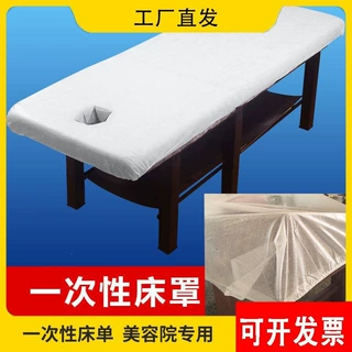 100条美容院专用一次性床笠防油加厚透气隔脏带孔按摩床单批发