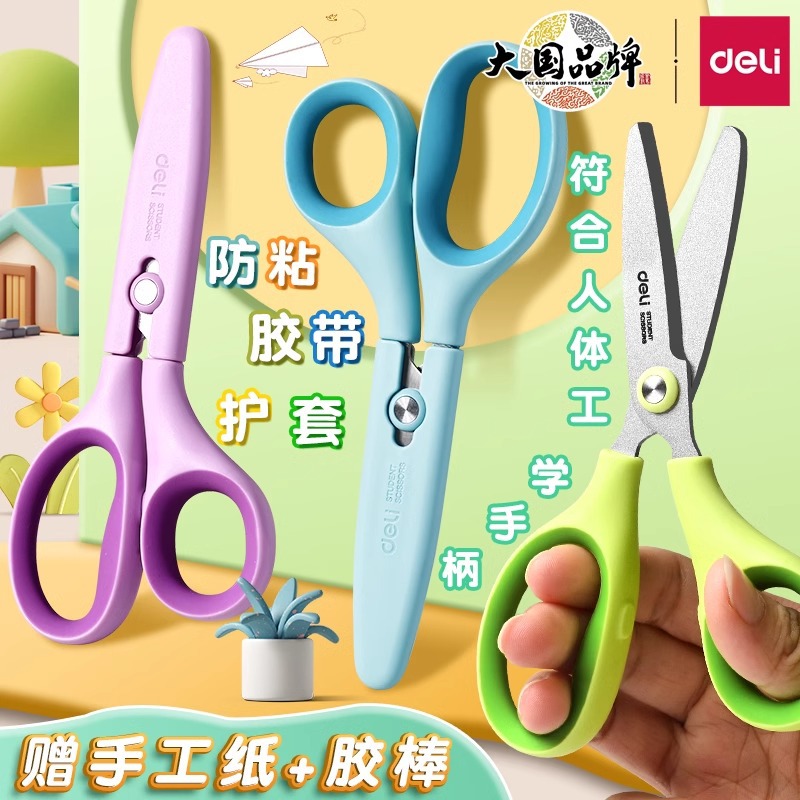 Kéo thủ công Deli 6074 kéo trẻ em nhỏ kéo đầu tròn đa chức năng dùng cho học sinh