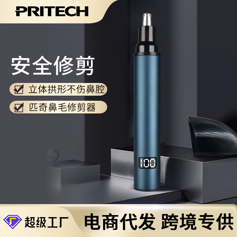 pritech クロスボーダー電動鼻毛トリマーメンズ洗える充電式鼻孔トリミングクリーニングアーティファクト卸売|undefined