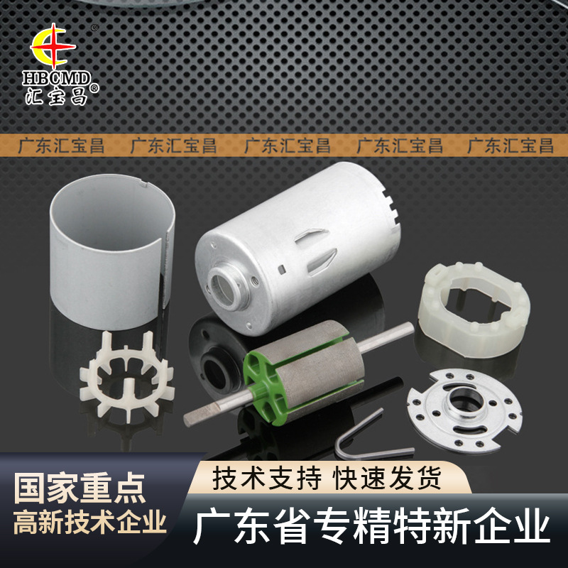 R775微电机机壳后盖 汽车配件微电机马达铁壳 微电机配件 7077521