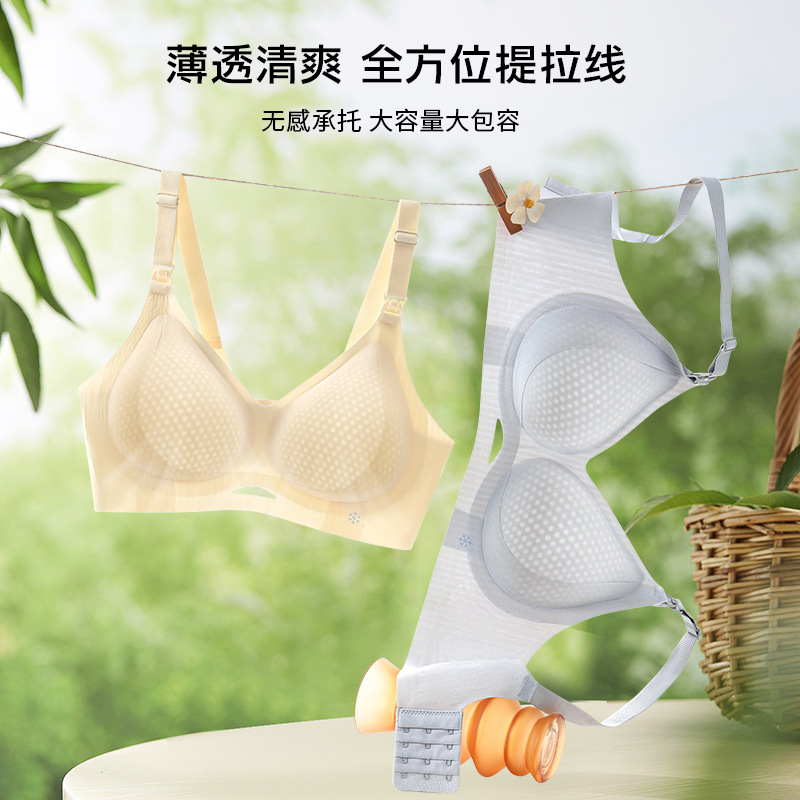 Summer Thin Nursing Bra, Postpartum Breastfeeding, Pregnant Women's Large Breast Bra, No Rims Push-Up Anti-Sagging Bra