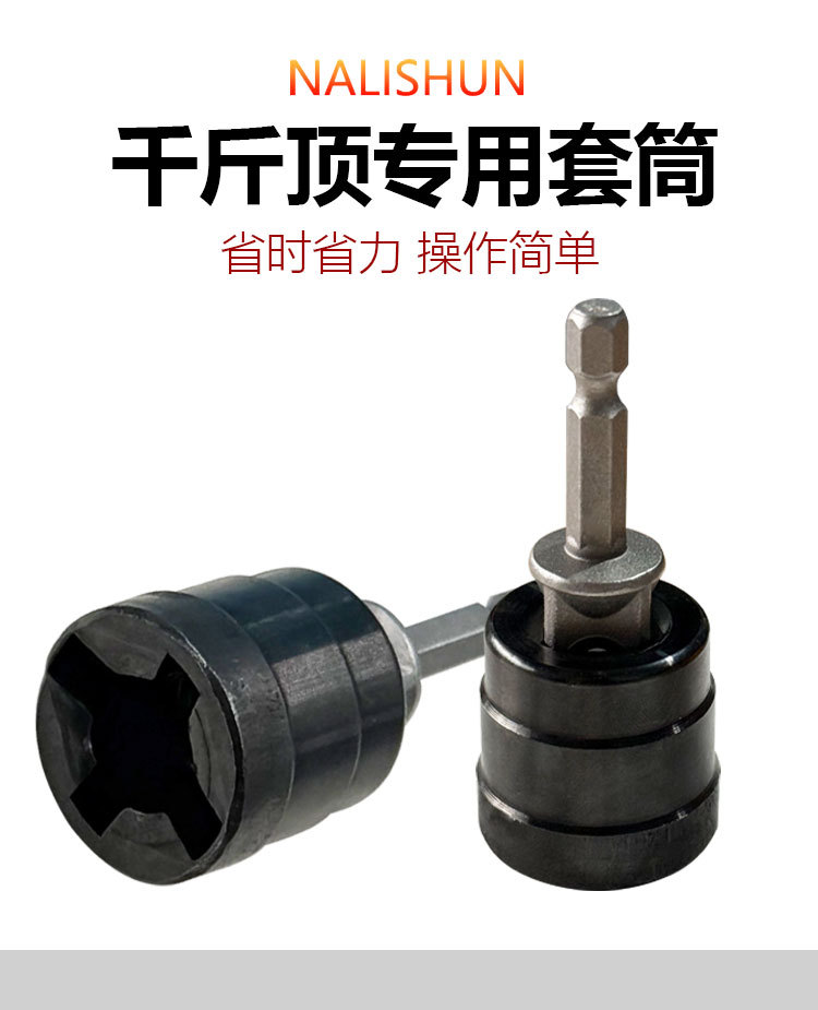 0kg Special Socket Wrench Electric Wrench Suitable for Cross Vehicle Auxiliary Tire Removal Tool Electric Drill