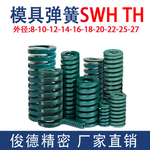 ��Gɫ�����⏽8-27 SWH TH ��ؓ�ɸߏ���ģ��䓱⾀���s��������